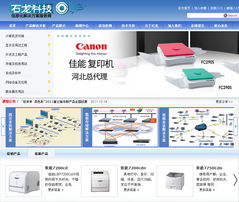 石家莊網(wǎng)站建設(shè)與信息系統(tǒng)集成服務(wù)的領(lǐng)先者——燕趙互聯(lián)網(wǎng)絡(luò)公司