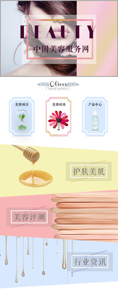 微官網(wǎng)作品|網(wǎng)頁(yè)|電商|foreversun9 