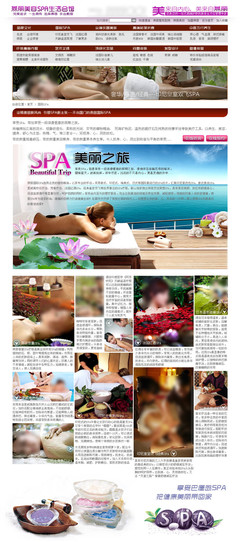 美容會館電商淘寶素材免費下載(圖片編號:4798741)