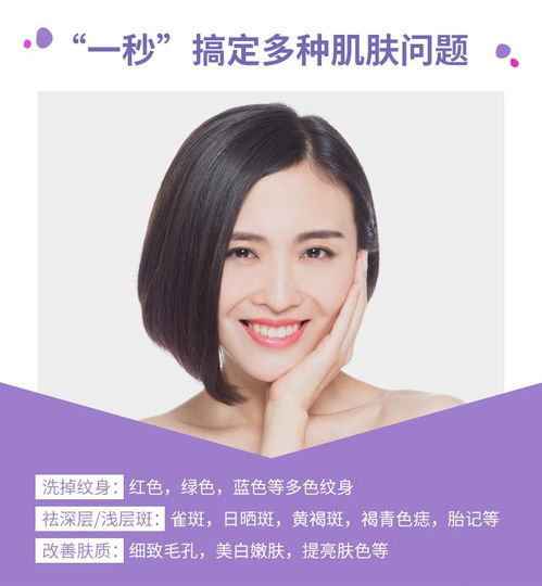 皮秒激光 蜂巢皮秒祛斑 ①面部高效祛斑②全新膚質(zhì)凈化利器 精準(zhǔn)對(duì)應(yīng)色沉 安心舒適治療 悅美整形